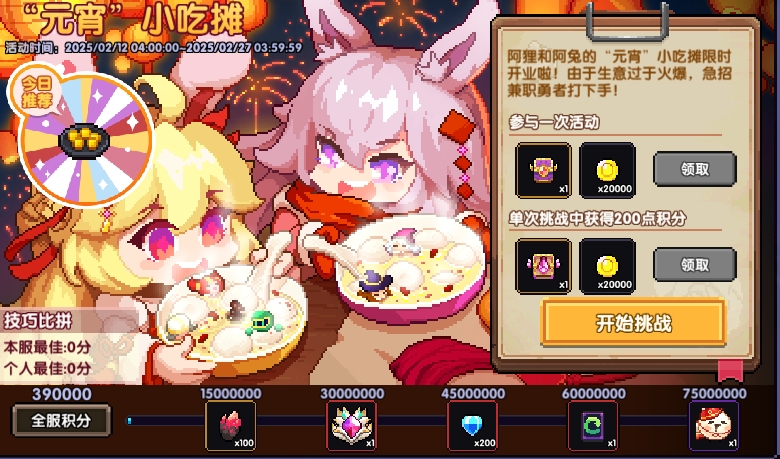 【2月12日更新公告】