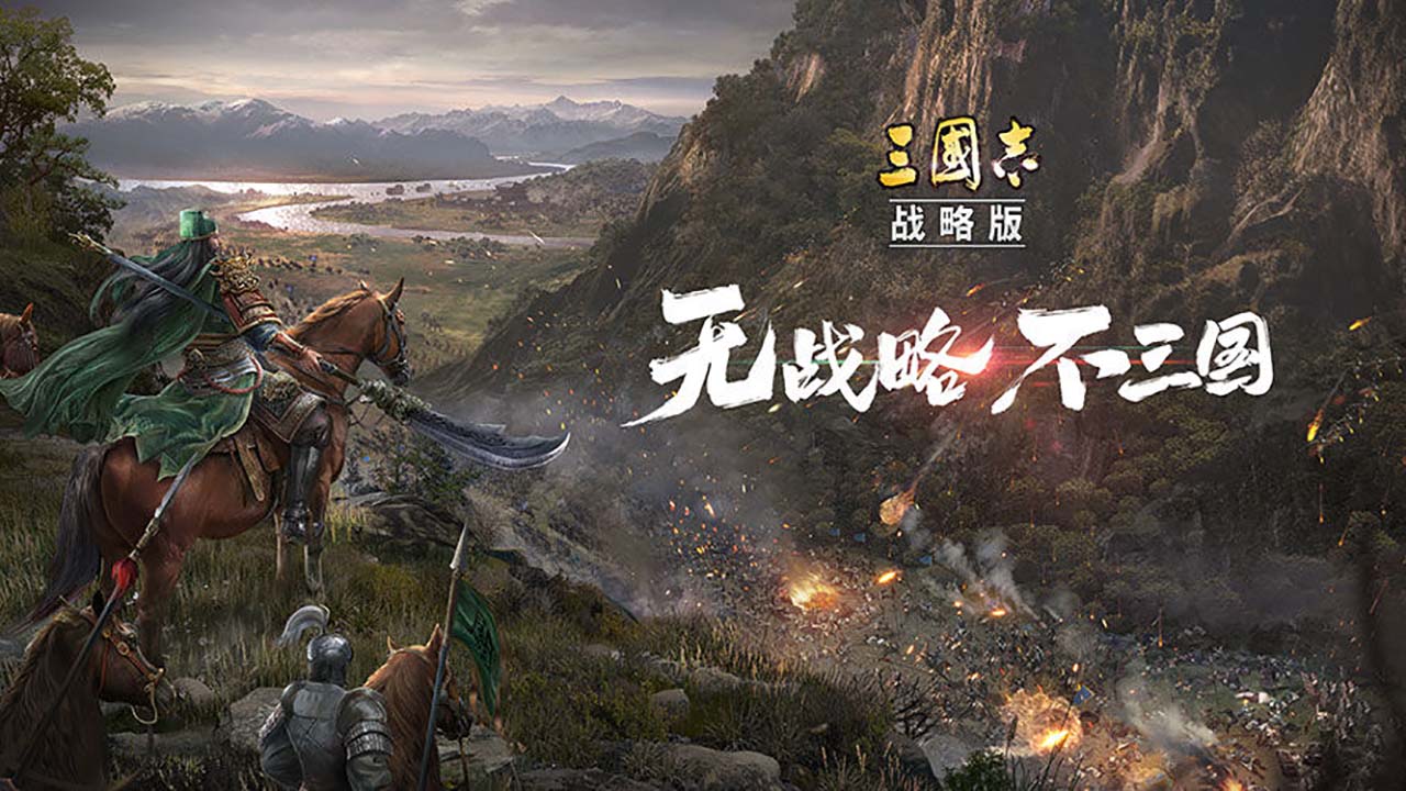 《三国志・战略版》占地块涨铜币，同盟任命太守扩势力！ 