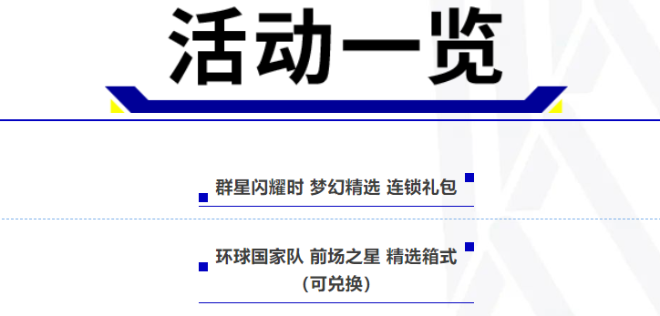 活动抢先看丨当他也领悟了搓射，这对面不炸了吗？