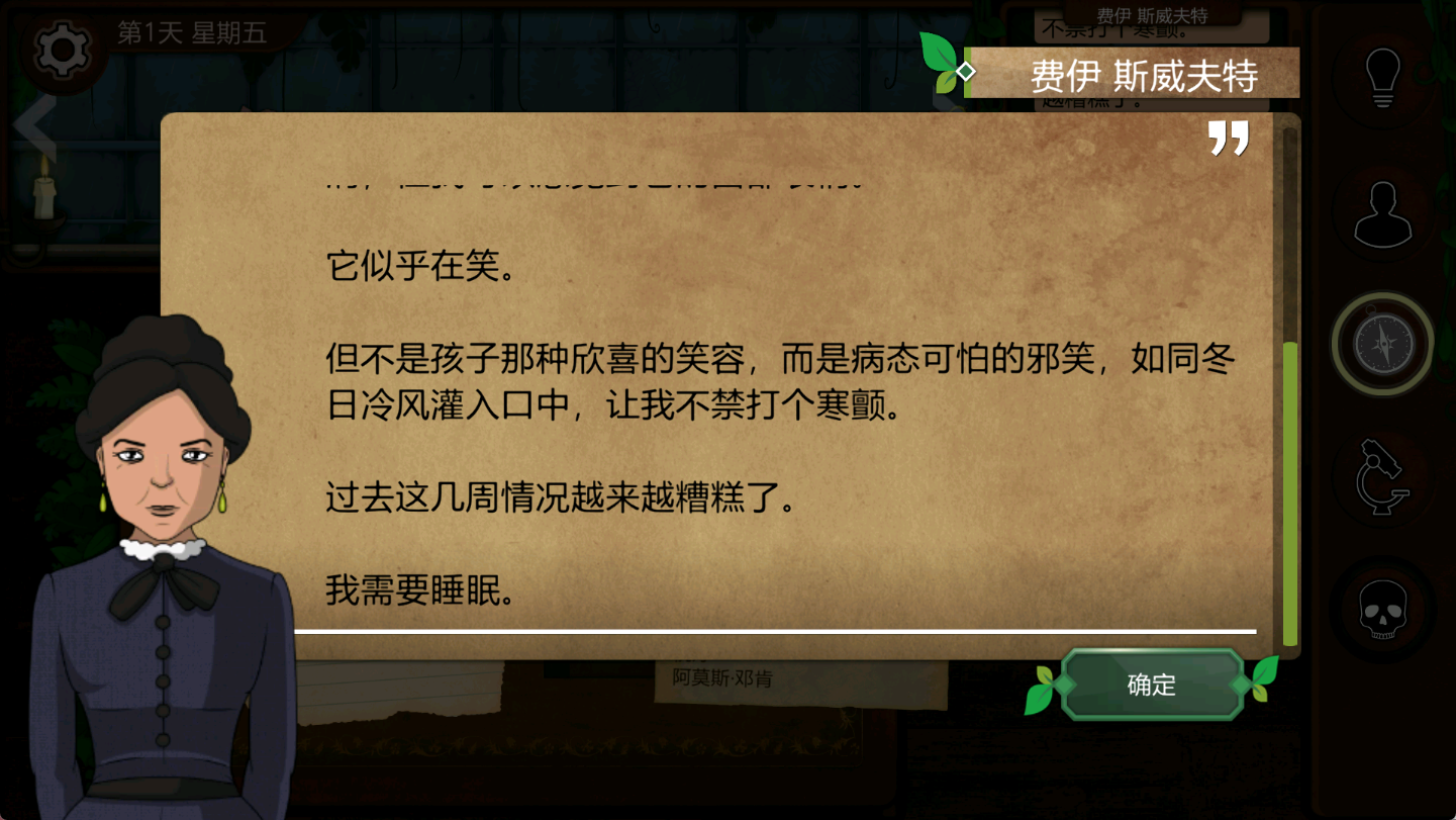 《奇异园艺》——探索植物炼制魔药，解锁神秘学经营模拟