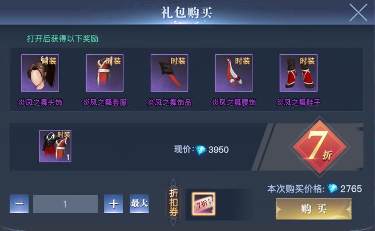 我超！不知火！魂炎限定获取攻略