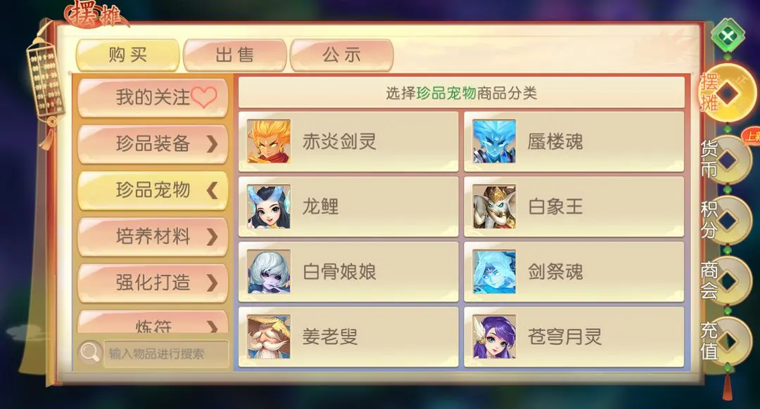 边玩边赚，《了凡录》交易系统揭秘