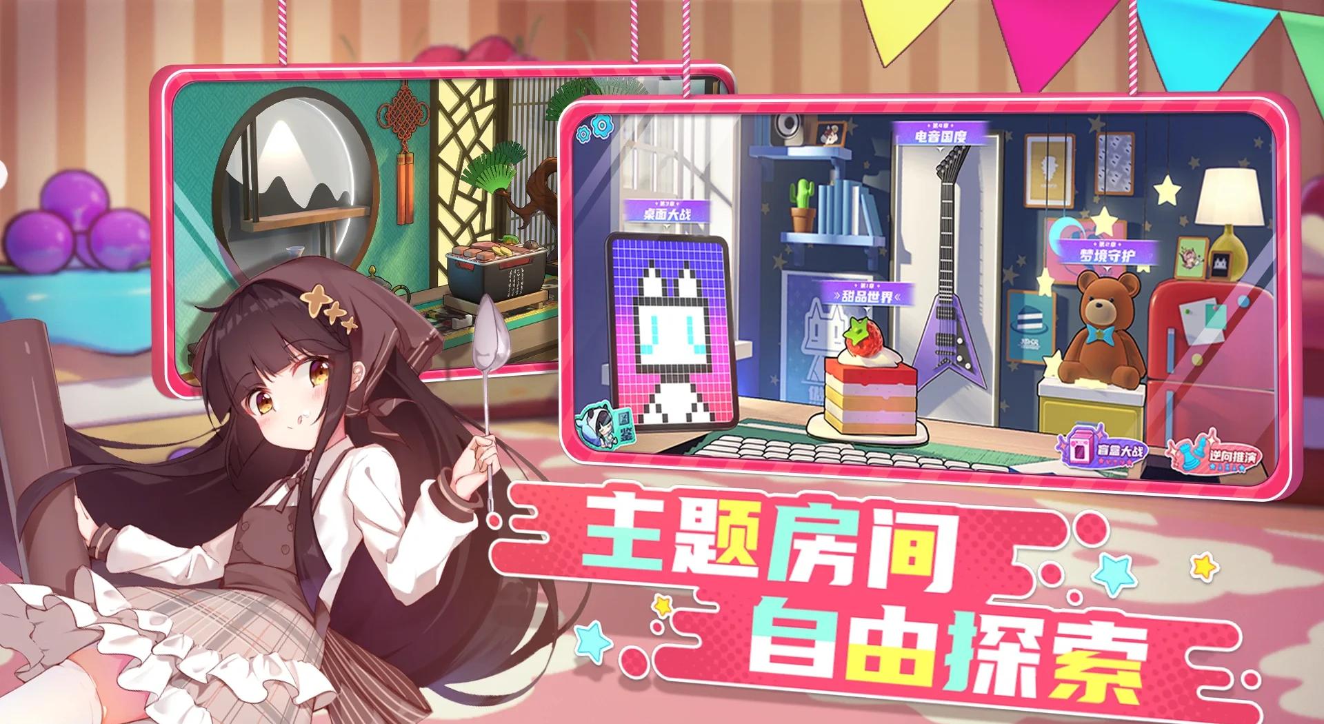 《盲盒派对》少女放阵还能调位，跨界玩法 + 萌系立绘超吸睛！