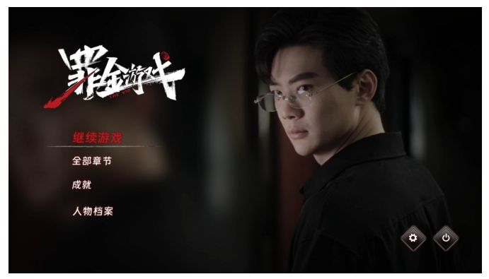 首款真人互动复仇爽游《罪金游戏（THE VIG）》今日steam首爆