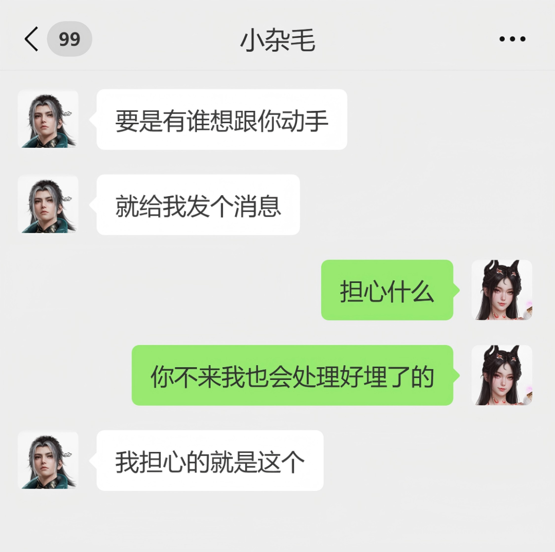 永劫万人雷的手机被捡到了！聊天记录不堪入目