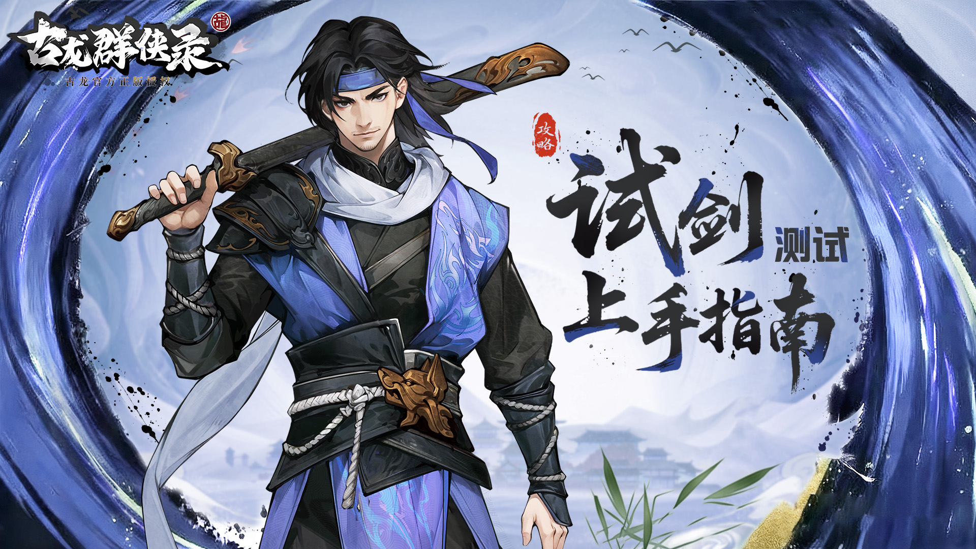 【攻略】限时免费领绝世品质主角！错过再无的独家指南