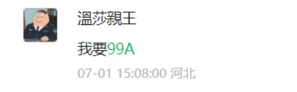 请注意，接下来出场的是...