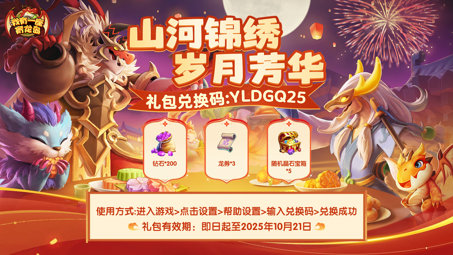 中秋福利掉落~