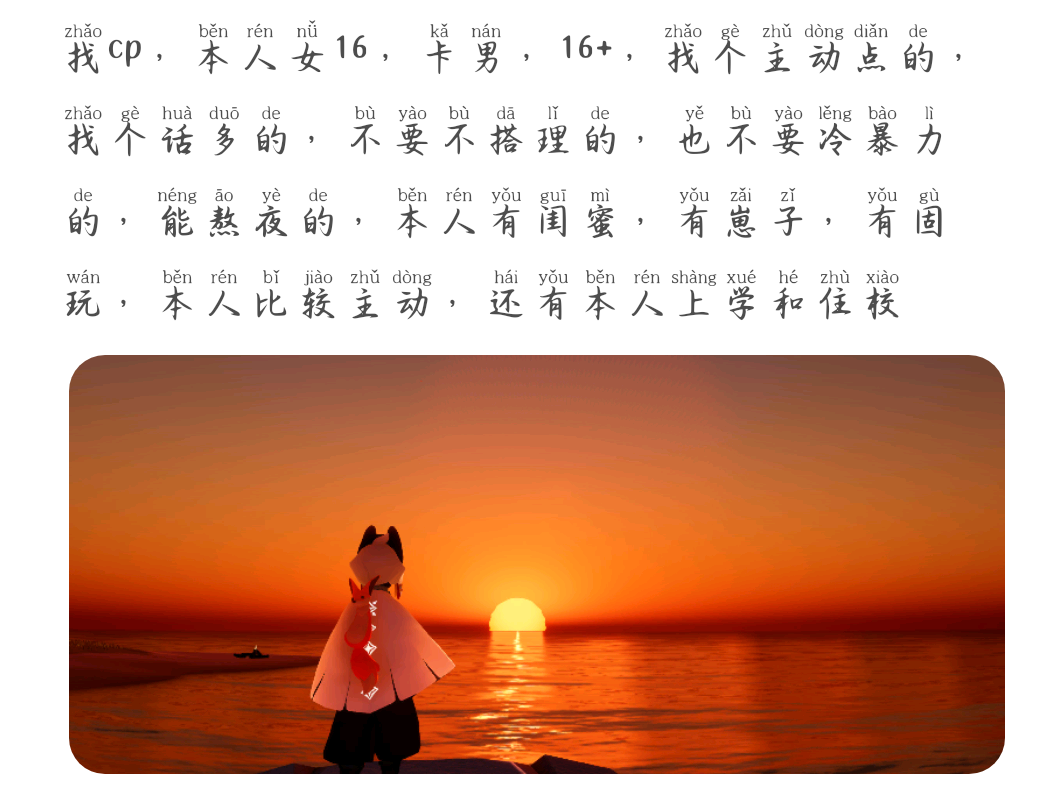 找CP，拜托