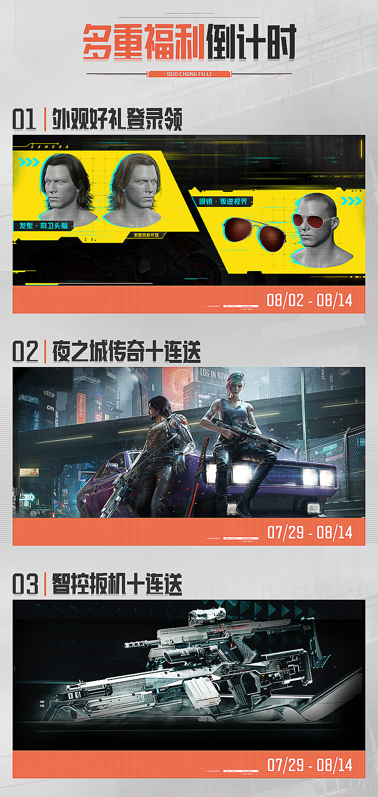 暗区日历丨双人歼灭战上线！20连抽、眼镜发型免费领取倒计时！