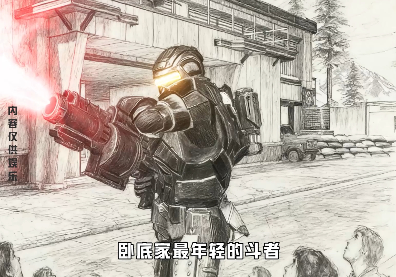 陨落的动力装甲，将以另一种方式觉醒！