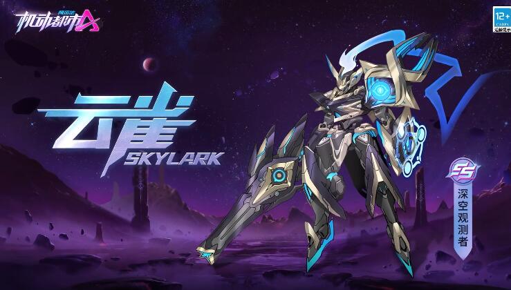 【皮肤展示】在无尽深空中寻觅答案