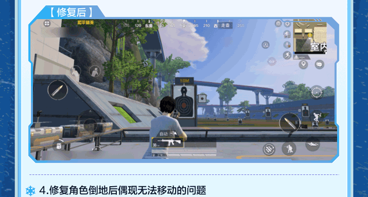 新版本常见问题修复