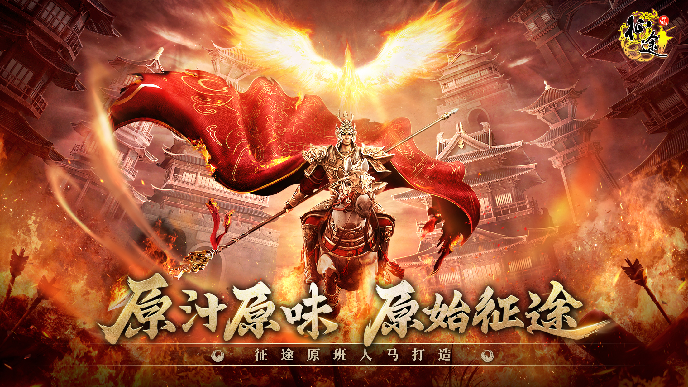 《原始征途》晒预约截图 赢惊喜好礼