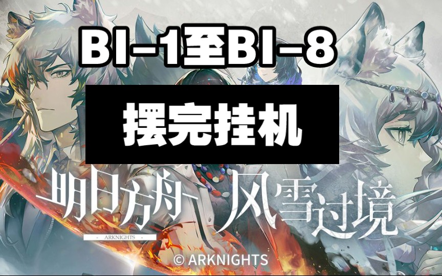 BI-4_
