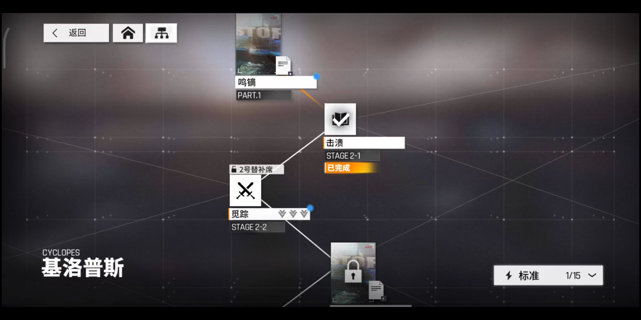 【云图时代】基洛普斯stage2-2觅踪1层