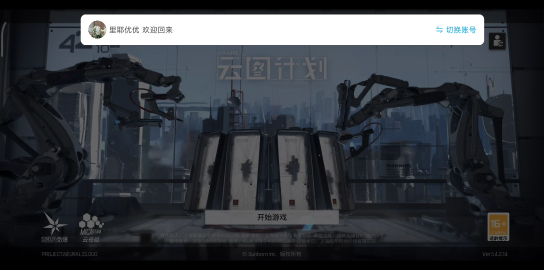 【云图计划】罗萨姆暗域stage1-2威压墙