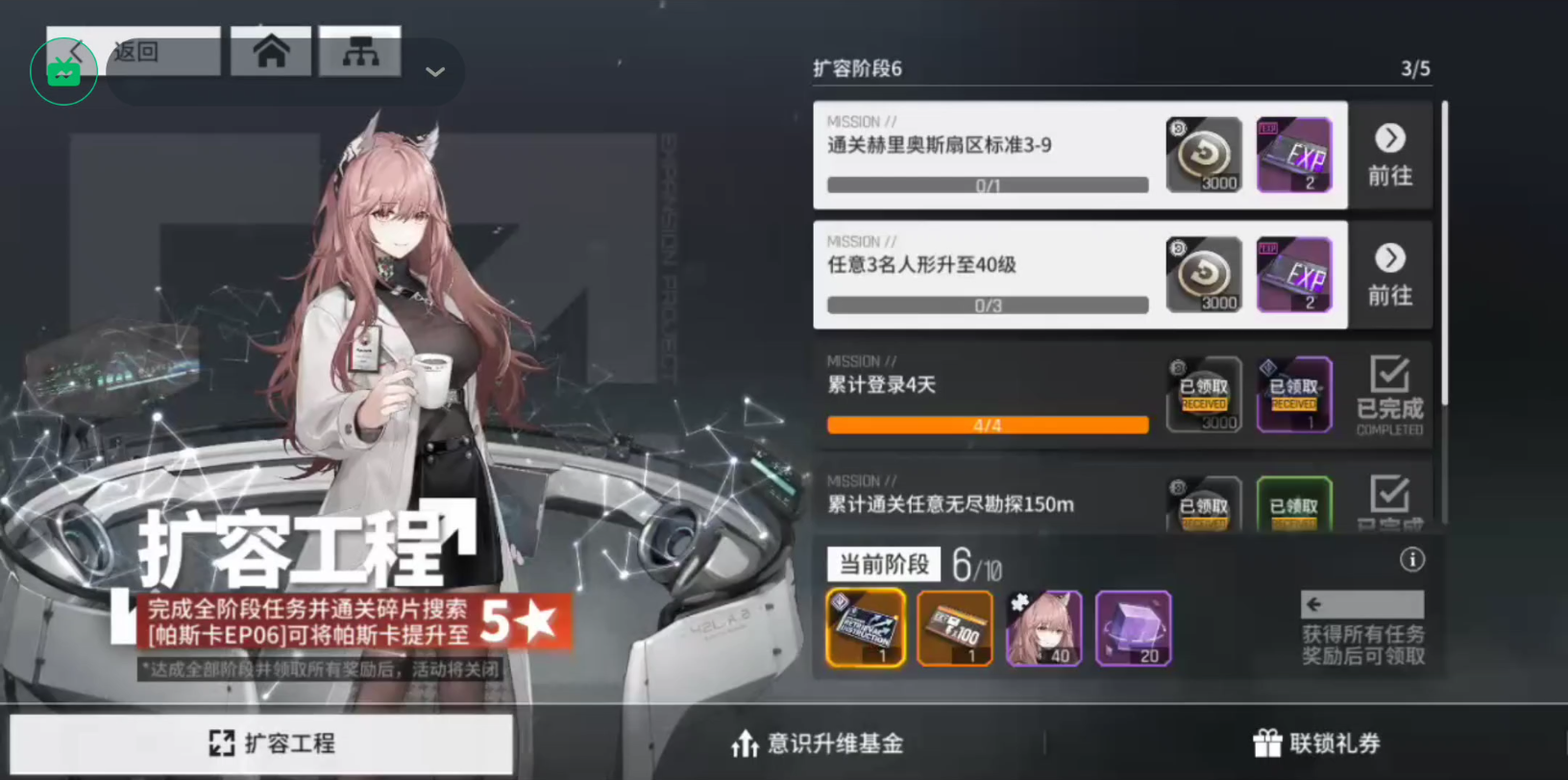 云图计划 扩容