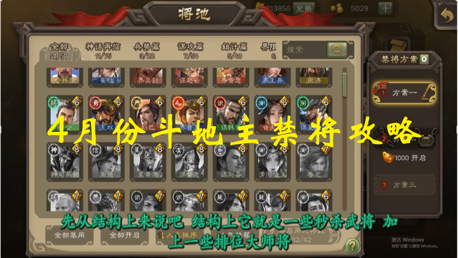 4月份斗地主禁将攻略