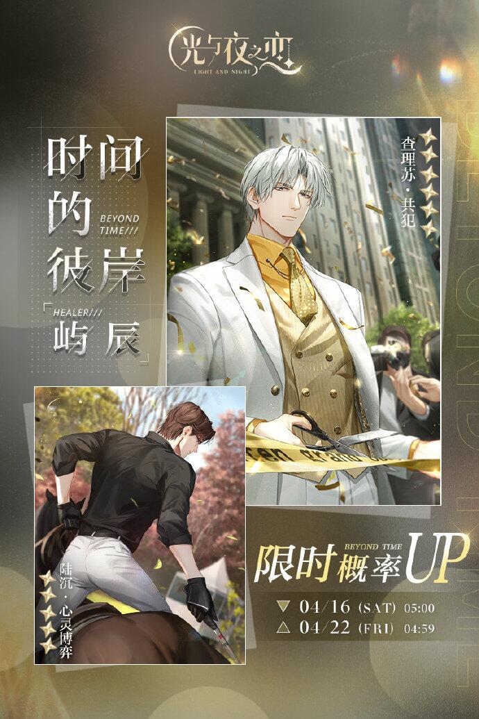 时间的彼岸・屿辰 | 限定收信预告