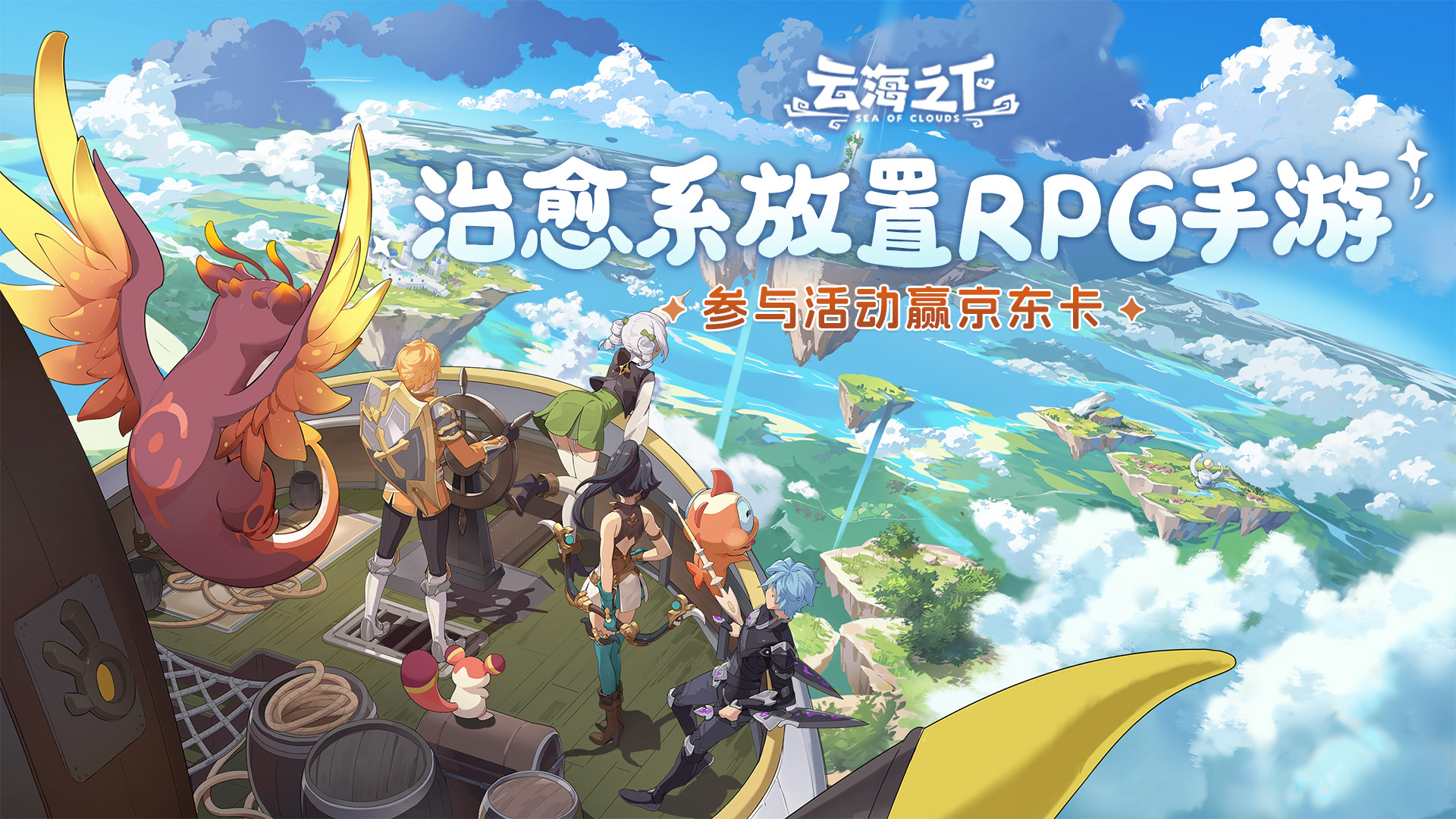 【有奖】《云海之下》打工人每周摸鱼福利！【4/6期】