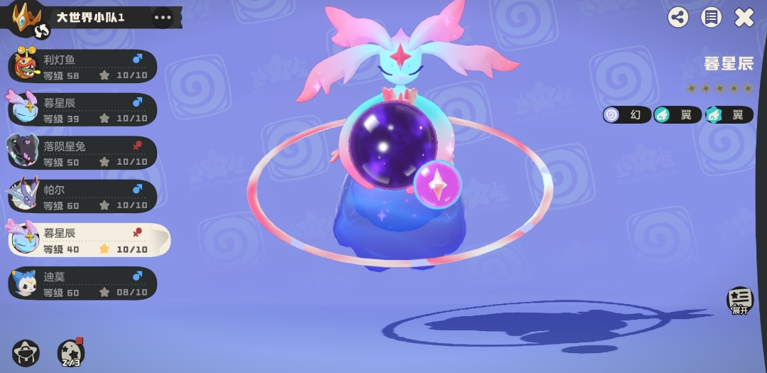 【秀出我的暮星辰】邂逅野生炫彩，解锁星光惊喜