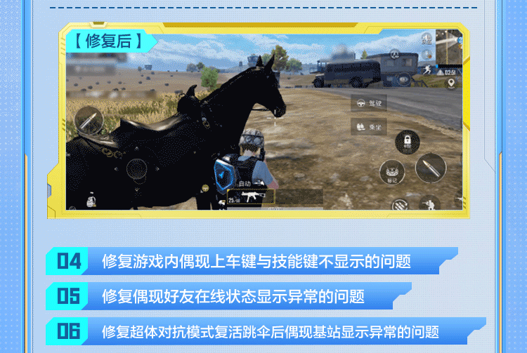 新版本常见问题修复