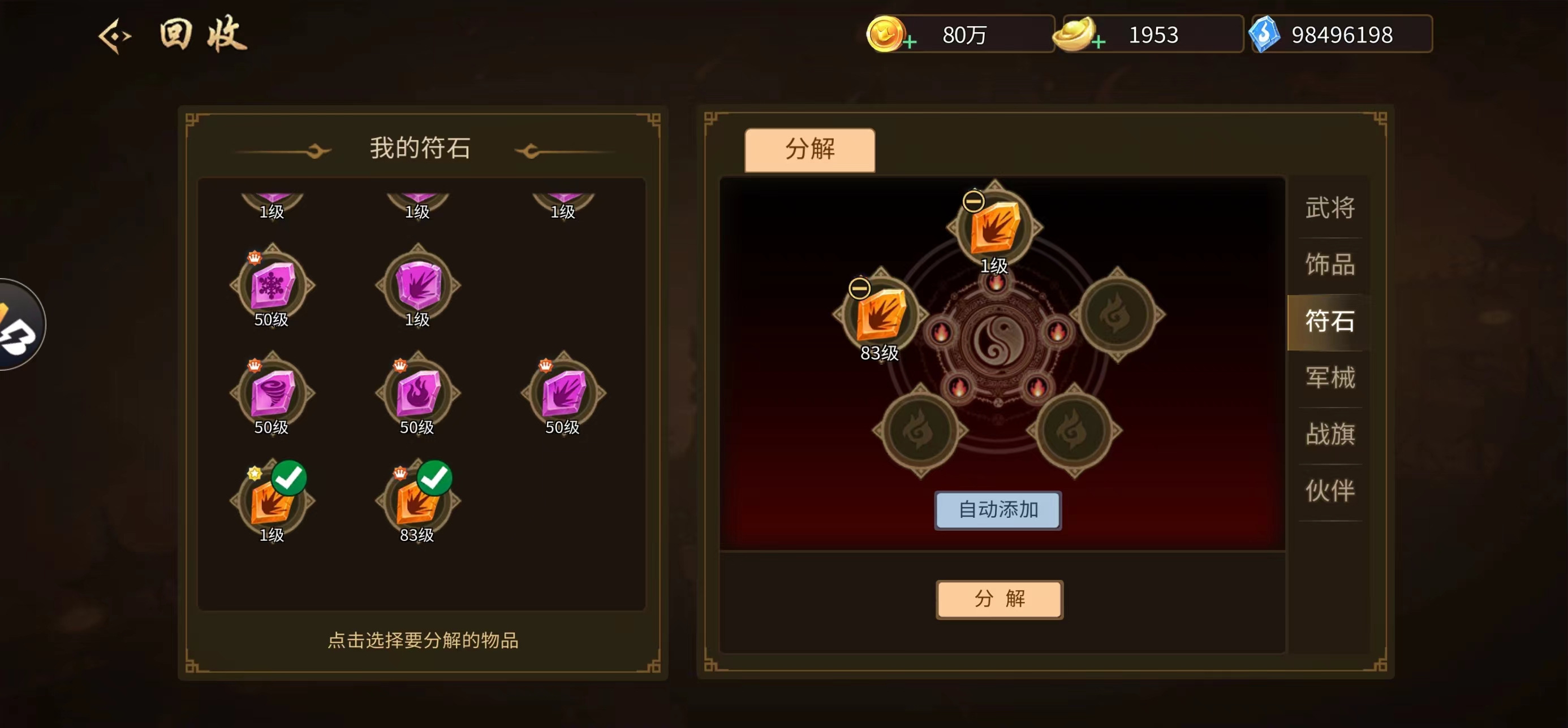 号算是整废了艹唉