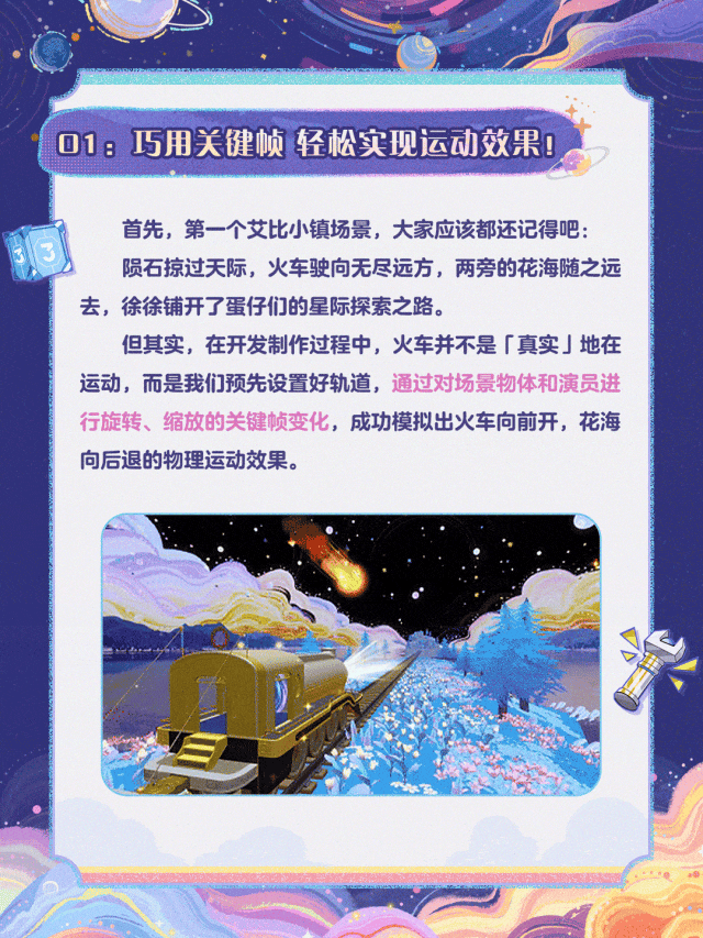 我就说，蛋仔们对剧情编辑器的开发不足1%！
