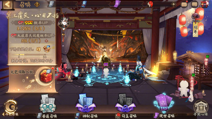 ☆大夜摩天阎魔专属召唤活动开启☆