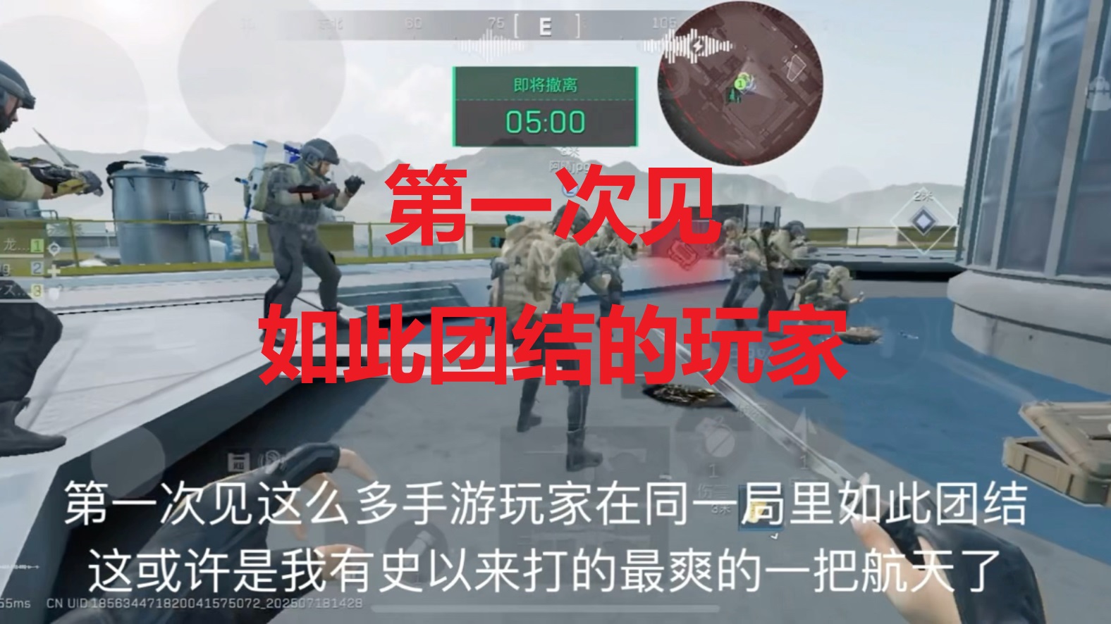 第一次见如此团结的玩家