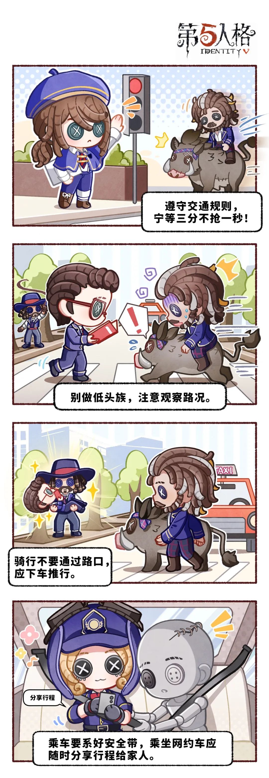 【庄园课堂】暑期安全小贴士送达！点击查看庄园伙伴们带来的温馨提醒吧～