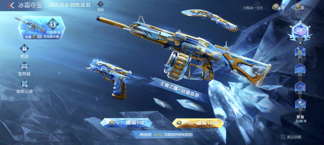 王者之霆武器测评，竞技生化全能王！