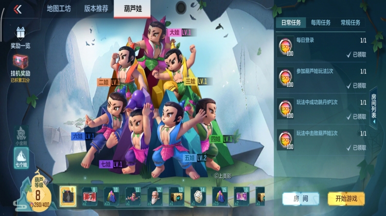 葫芦娃模式重磅返场，五六七娃实战技巧讲解！