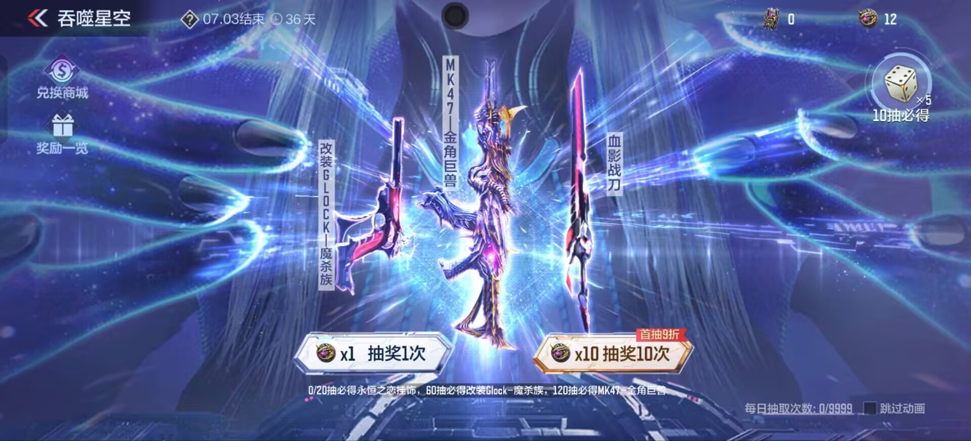 吞噬联动新版本上线，改装Glock-魔杀族武器测评