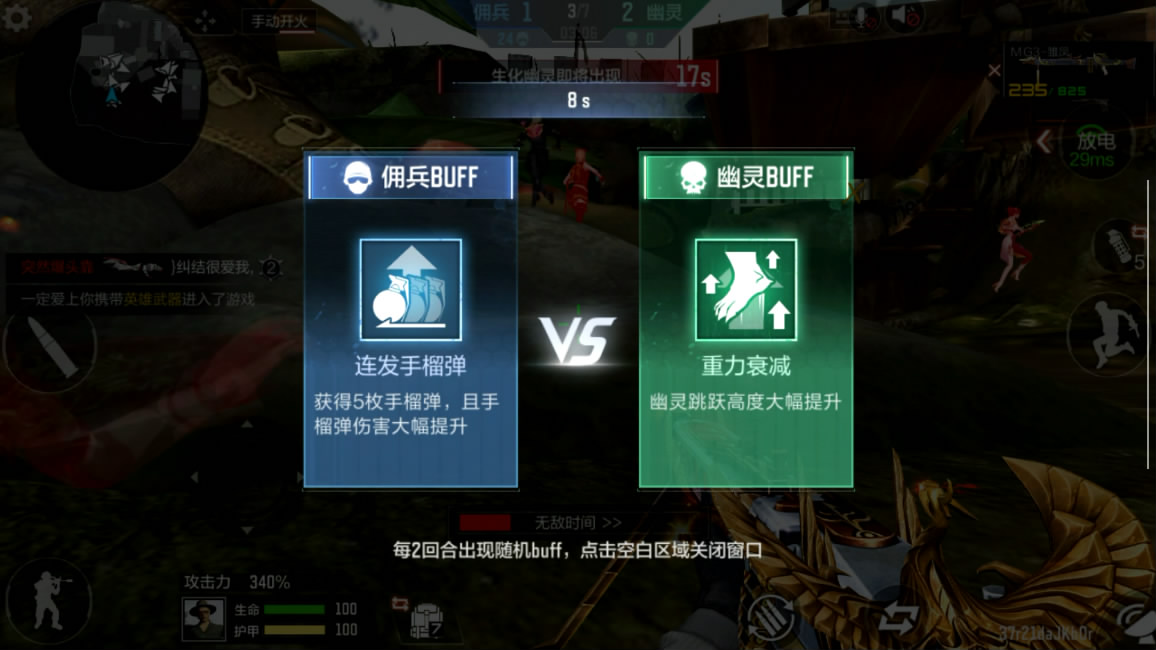 生化BUFF双雄返场，连发手榴弹和重力衰减