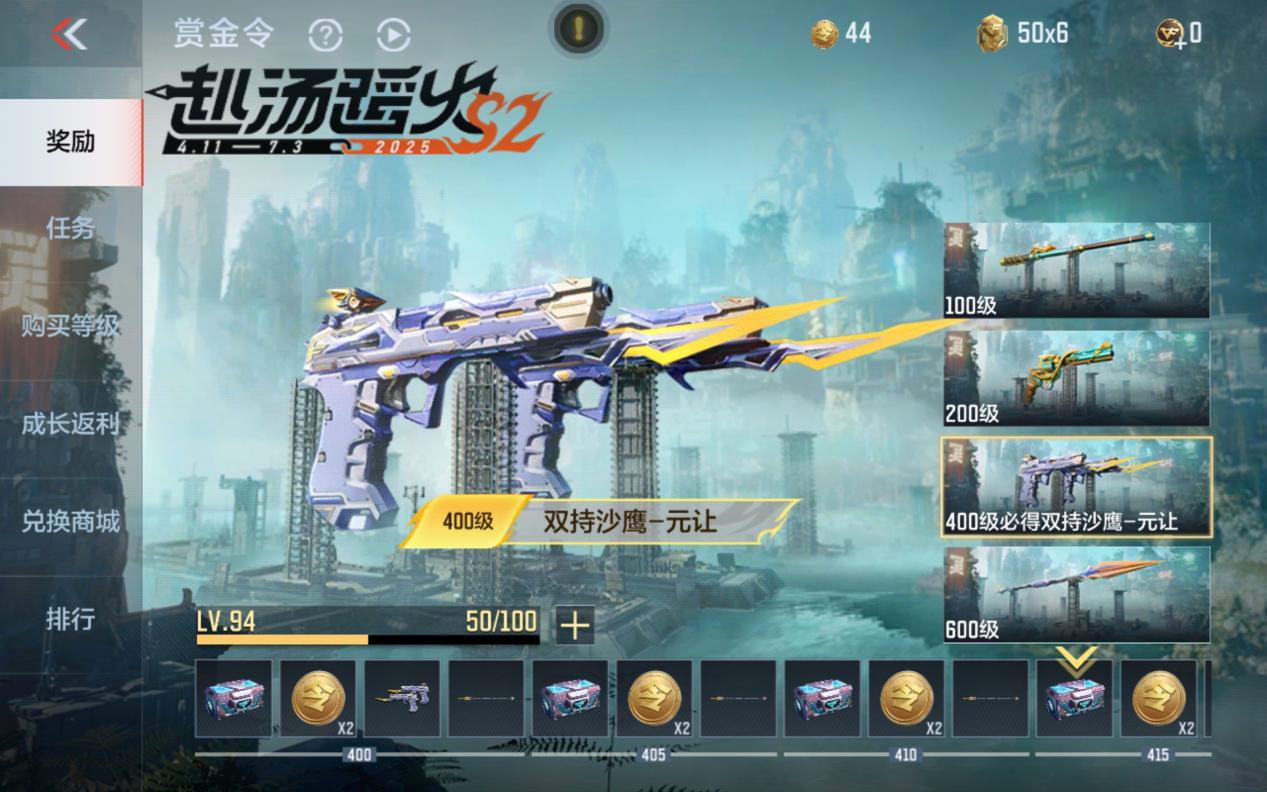 受伤速增移，近战破敌锋！双持沙鹰-元让深度测评