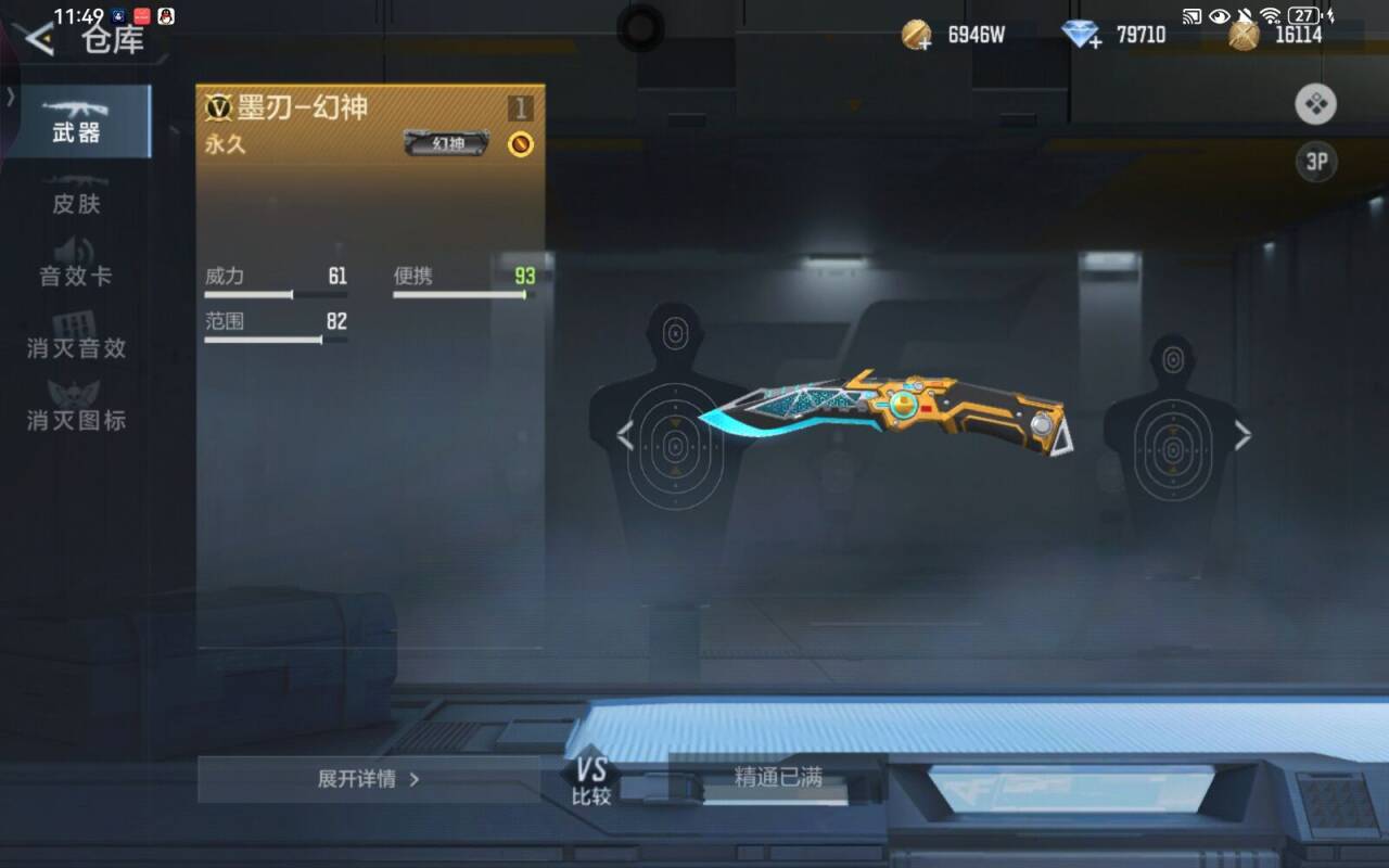 墨刃-幻神武器测评，近战武器也有自己的特色！