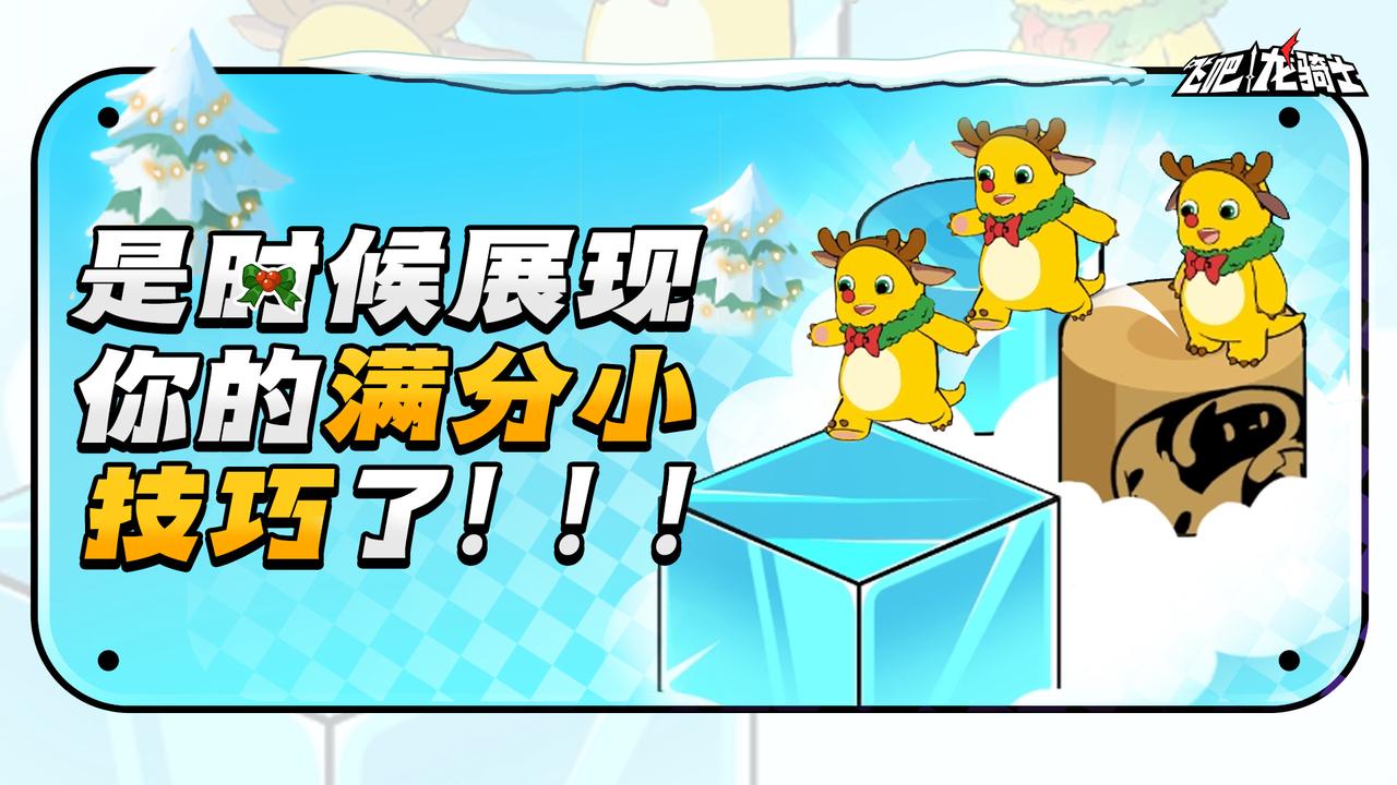 丝滑连招，这个千分技巧你一定要来学！