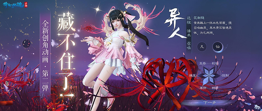 创角动画第二弹火热来袭，精彩瞬间不容错过！