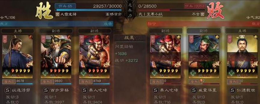 三国志战略版平民另类蜀盾，不用刘备，照样赢虎臣麒麟弓！