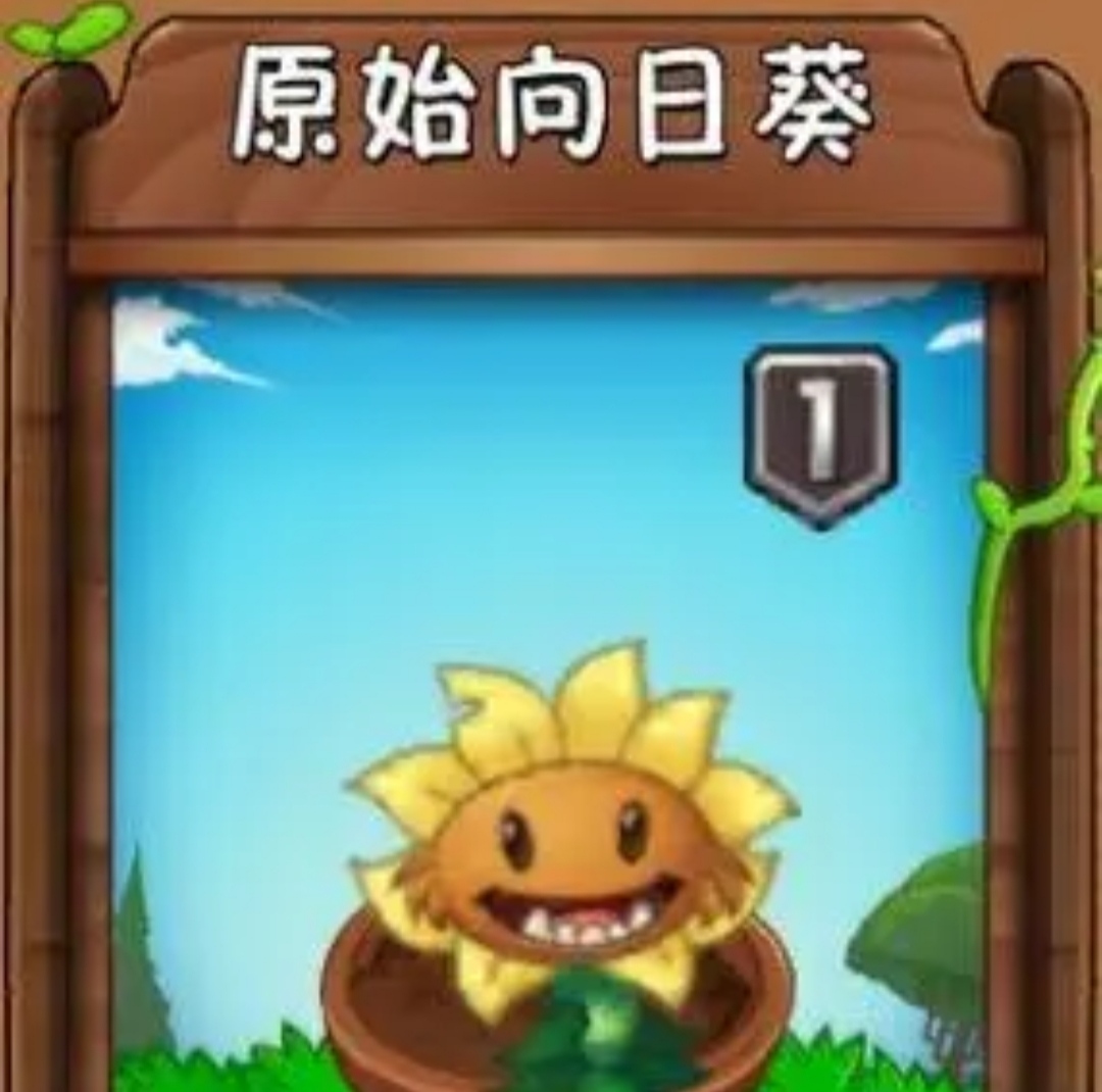 植物大战僵尸2:阳光很重要，知道如何收集更重要