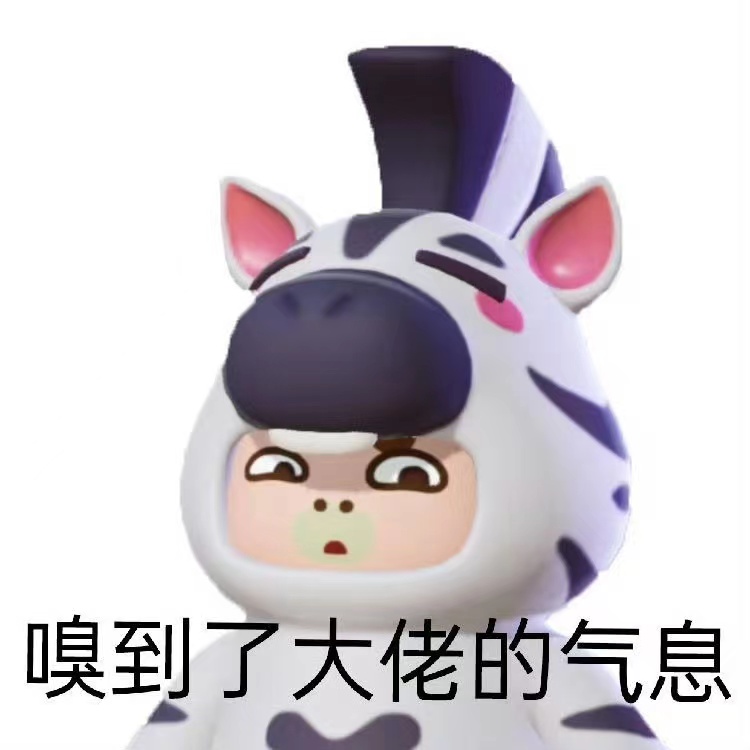 元梦之星娱乐模式居然还有谁是卧底，是我孤落寡闻了，求个搭子和攻略