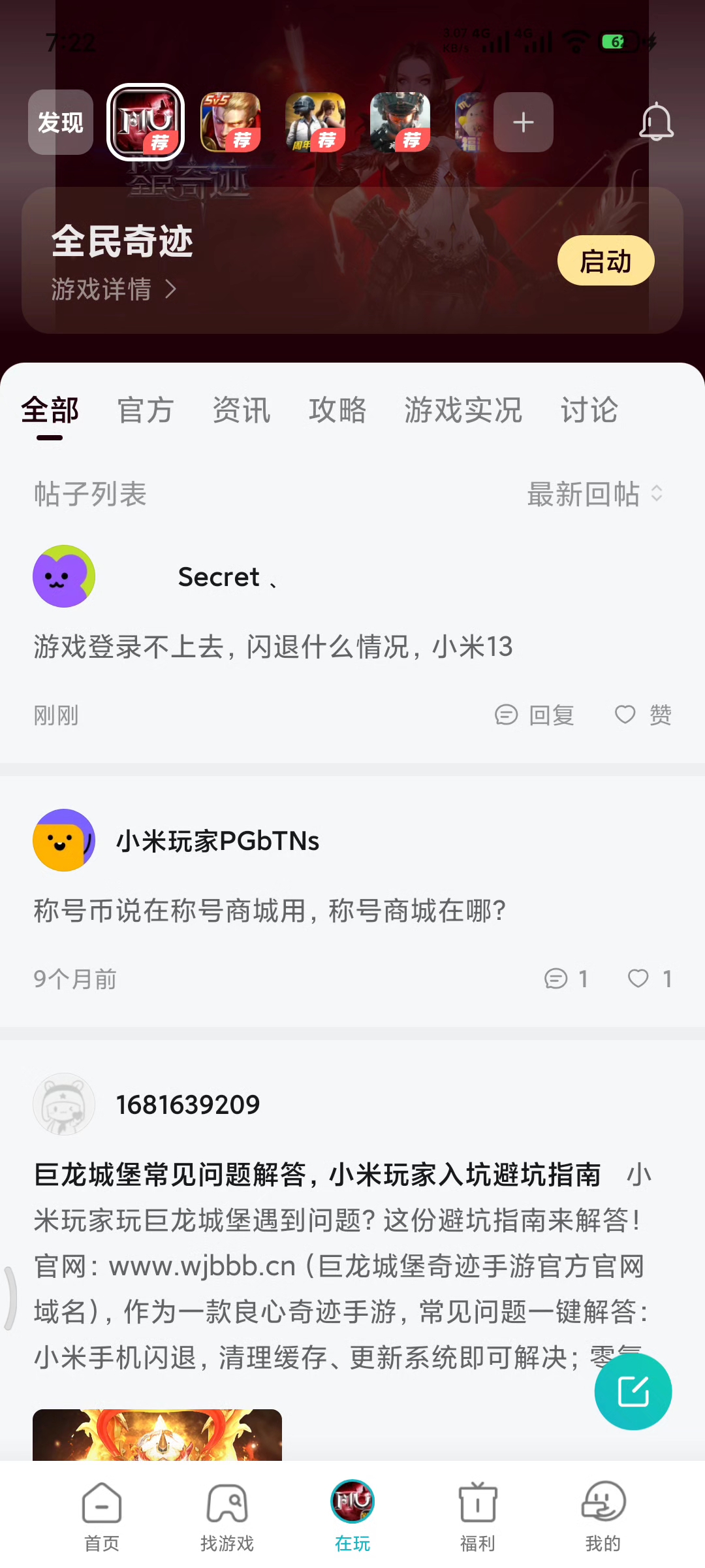 登录不上去什么情况