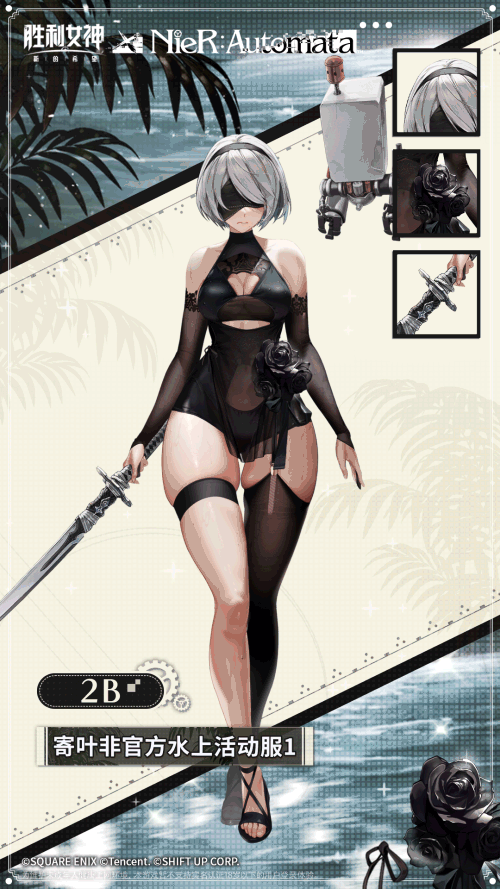 【时装介绍】 2B-寄叶非官方水上活动服1