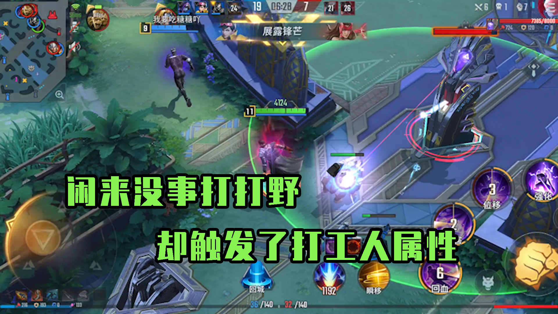 漫威超级战争：闲来没事打打野怪，却不成想触发了打工人属性