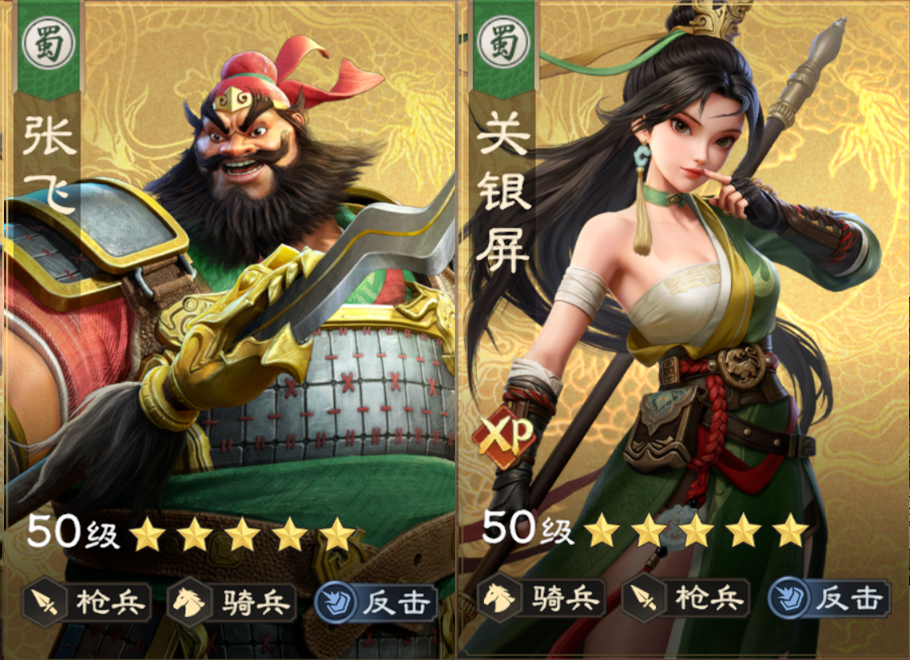 阵容精讲 | 张飞 × 关银屏，XP1赛季顶尖反击骑体系详解