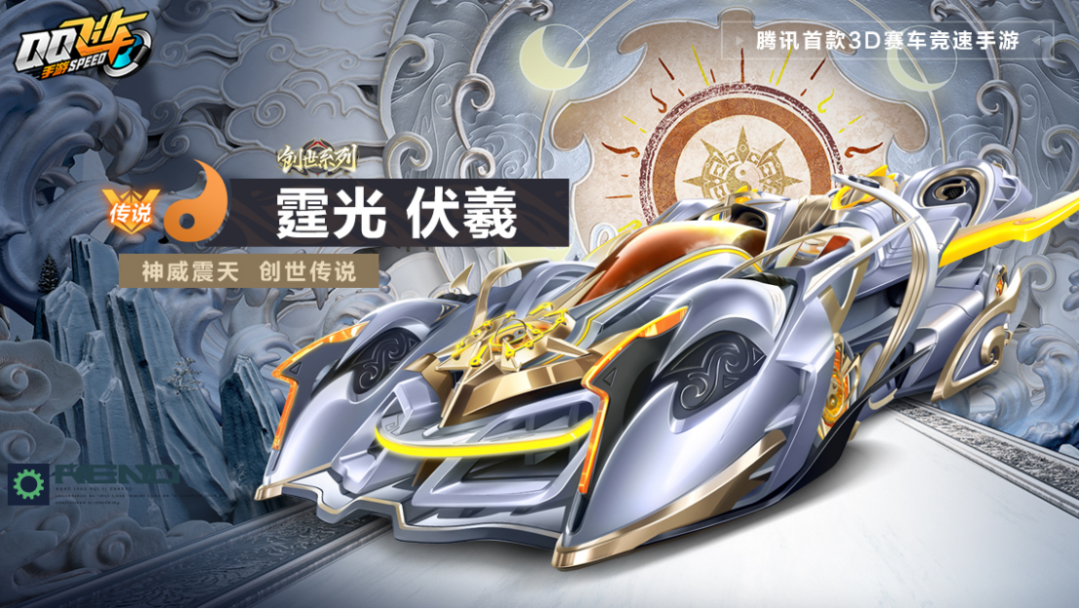 游戏五日谈：QQ飞车手游炽焰狂想套装上新，S-霆光限时返场