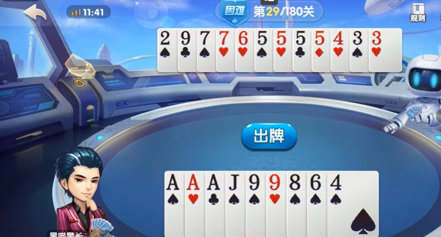 欢乐斗地主：困难残局29-30关，单张偏大尽量减少出牌次数