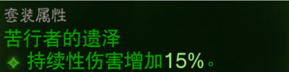 近战3职业主流绿装推荐！ 3个2件套搭配最完美选择-小米游戏中心